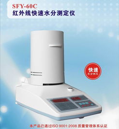 红外线水分测定仪 河南郑州专业水分测定仪供应商 生产商 制造商