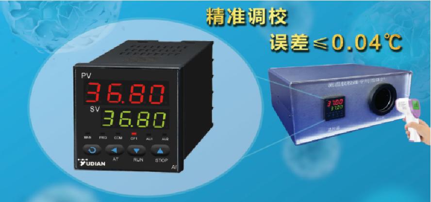仪器仪表 计量标准器具 热学计量标准器具 ai-720jm系列高精度智能