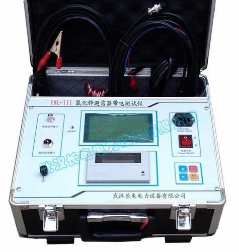 ybl-iii氧化锌避雷器测试仪[供应]_电工仪器仪表中国产品